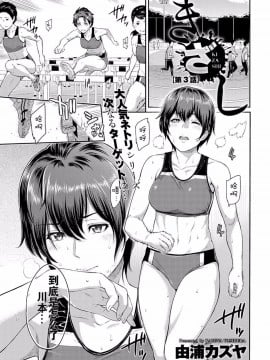 [由浦カズヤ] きざし [中国翻訳]_047