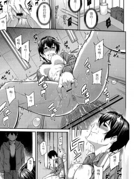 [由浦カズヤ] きざし [中国翻訳]_109