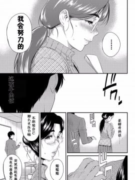 [由浦カズヤ] きざし [中国翻訳]_206