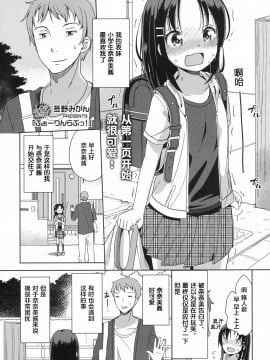 [冬野みかん] ふぉーりんらぶっ！ (COMIC LO 2017年8月号) [萝莉援助汉化组] [DL版]