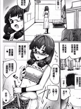 [4K掃圖組][隈太郎] 強制快姦トロけ堕ち_165