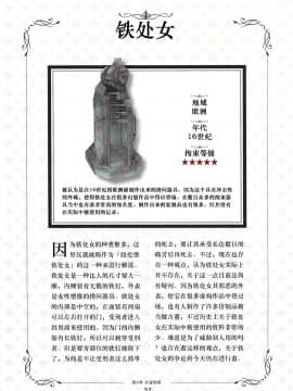 [贝尔西行寺个人汉化][一迅社]拘束少女絵巻_052