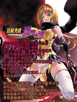 [MISS BLACK]超昂閃忍 ハルカ 刃の巻_ric184