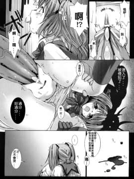 [MISS BLACK]超昂閃忍 ハルカ 刃の巻_ric039