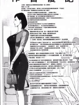 [4K掃圖組][clone人間] 真珠色の残像~家族が寝静まった後で~_206