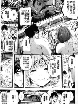 [風的工房][赤城あさひと] あま・ナマ 甘甜鮮美_166