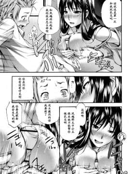 [中田モデム] 妄想チャンネル_105