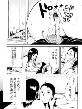 [イナフミン] 妄想プラス_029