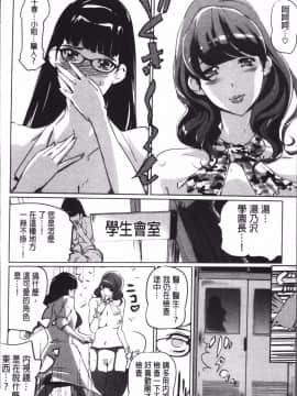 [4K掃圖組][Clone人間] 淑女たちの反抗期_121