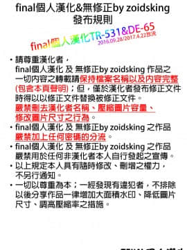 (C90) (同人誌) [偽MIDI泥の会 (石恵)] Natsukisugi (よろず)[final個人漢化][無修正]_zCREDIT-531&DE-65