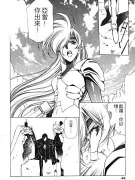 [うるし原智志]星際再生緣02_046