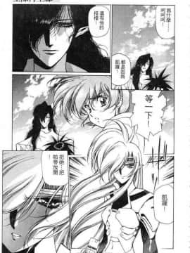 [うるし原智志]星際再生緣02_056