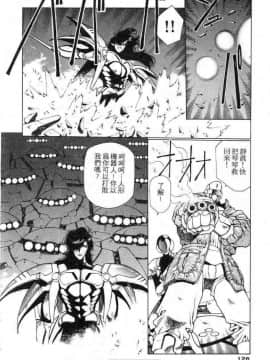 [うるし原智志]星際再生緣02_122