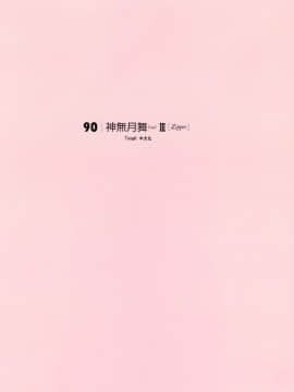 [八神ひろき]G-Taste 6_071