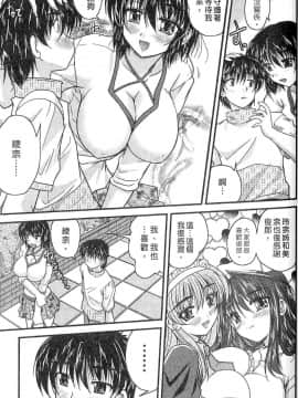 [ななみ静] 三姐妹親加親_7464_075