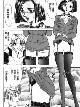 [ふじいあきこ、秋山道夫] 背德天使_042
