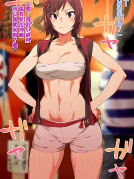 [清純突破漢化組] [てつお] 強くて優しいあの娘がオッサン相手に援〇している動画を発見してしまった (鉄拳)_189_e001