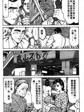 [如月次郎] HAPPY菜々子 1_041