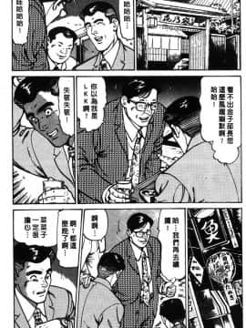 [如月次郎] HAPPY菜々子 1_062