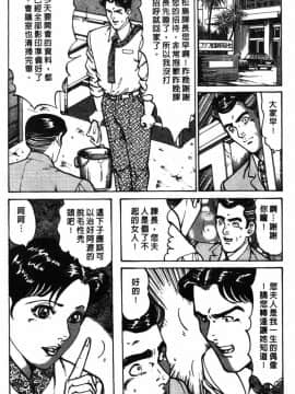[如月次郎] HAPPY菜々子 1_107