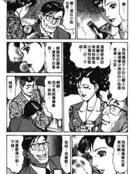 [如月次郎] HAPPY菜々子 1_176