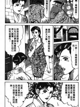 [如月次郎] HAPPY菜々子 1_178