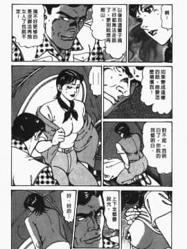 [如月次郎] HAPPY菜々子 4_218