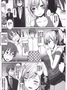 [4K掃圖組][いちこ] ハメともおねえちゃん_127