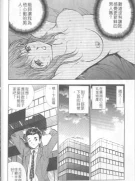 [清水としみつ]我的歌子小姐3_015