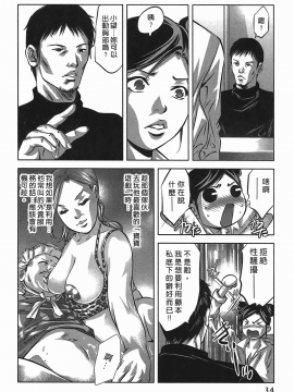 [鬼窪浩久] 女鴉 レディ。クロウ 2_034
