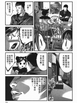 [鬼窪浩久] 女鴉 レディ。クロウ 2_073
