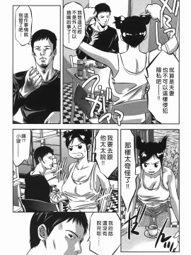 [鬼窪浩久] 女鴉 レディ。クロウ 2_173