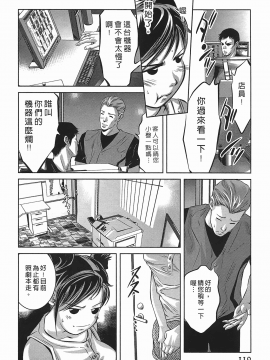 [鬼窪浩久] 女鴉 レディ。クロウ 3_109