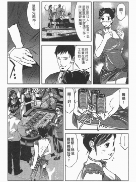 [鬼窪浩久] 女鴉 レディ。クロウ 1_044