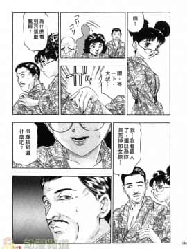 [鬼窪浩久] 女豹 第1巻_141