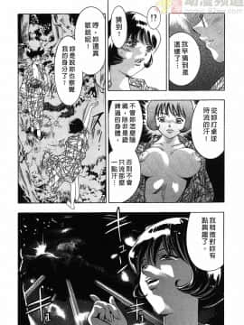 [鬼窪浩久] 女豹 第1巻_169