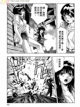 [鬼窪浩久] 女豹 第2巻_022