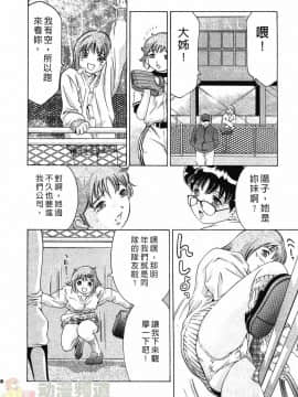 [鬼窪浩久] 女豹 第3巻_056