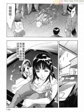 [鬼窪浩久] 女豹 第3巻_136