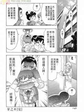 [鬼窪浩久] 女豹 第3巻_137