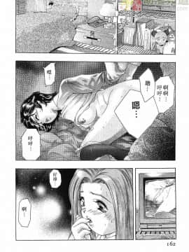 [鬼窪浩久] 女豹 第3巻_159