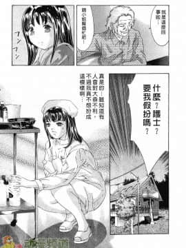 [鬼窪浩久] 女豹 第3巻_184