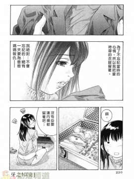 [鬼窪浩久] 女豹 第3巻_217