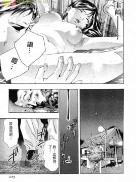 [鬼窪浩久] 女豹 第3巻_222