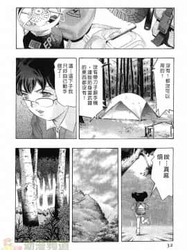 [鬼窪浩久] 女豹 第4巻_031