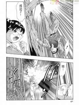 [鬼窪浩久] 女豹 第4巻_039