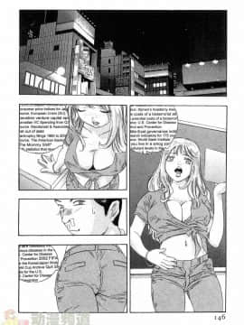 [鬼窪浩久] 女豹 第4巻_145
