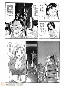 [鬼窪浩久] 女豹 第4巻_156