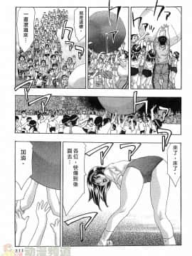 [鬼窪浩久] 女豹 第4巻_208