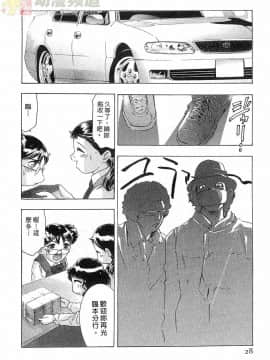 [鬼窪浩久] 女豹 第5巻_027